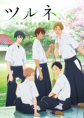 Tsurune